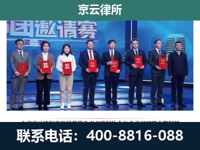 涿鹿-养殖场拆迁律师
