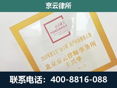 涿鹿-畜禽养殖场拆迁维权律师