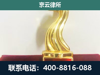 涿鹿-养殖场关停拆迁律师