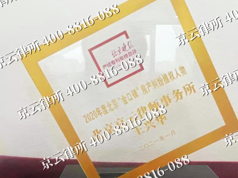 涿鹿-企业拆迁维权律师