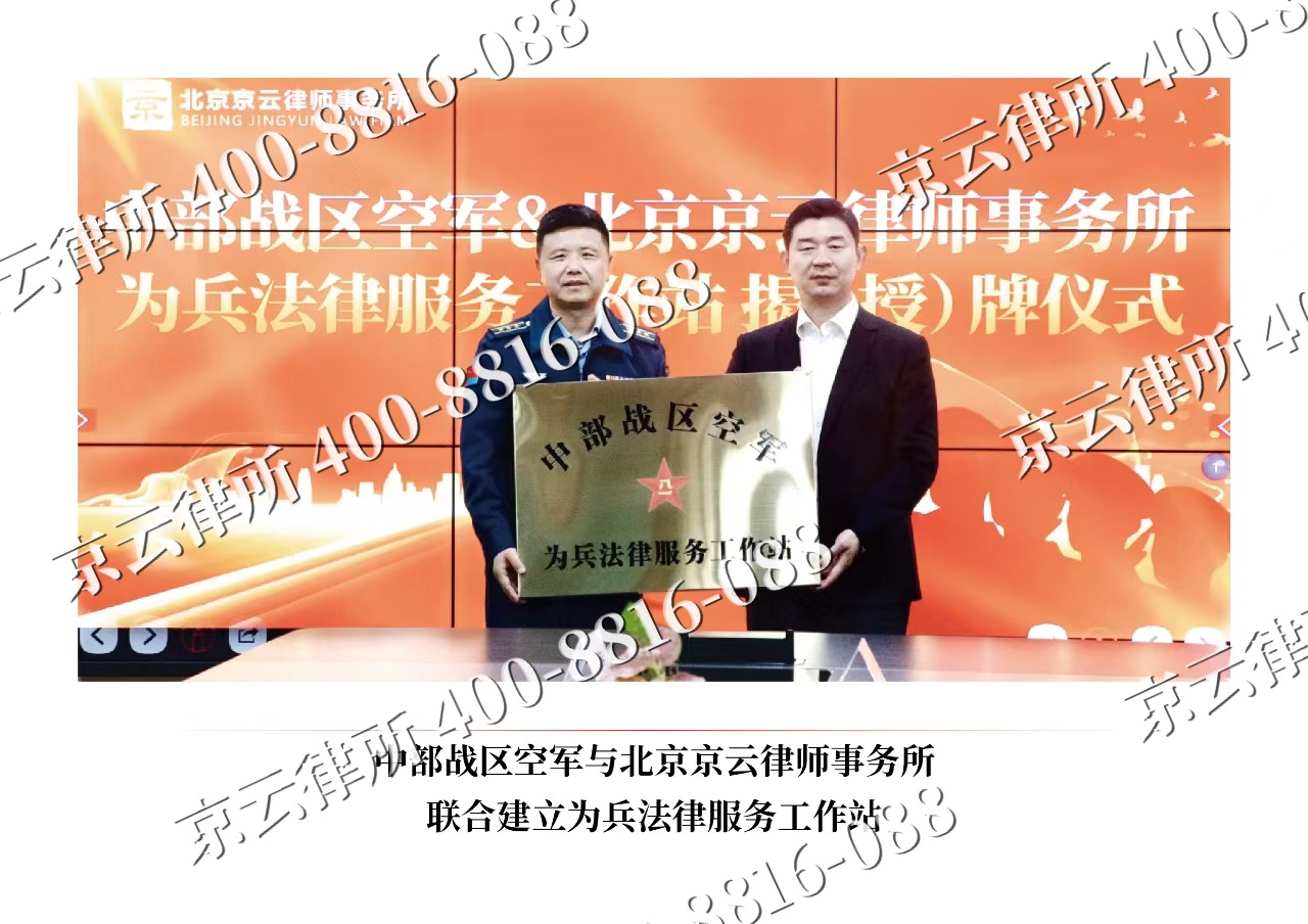 涿鹿-企业拆迁维权律师